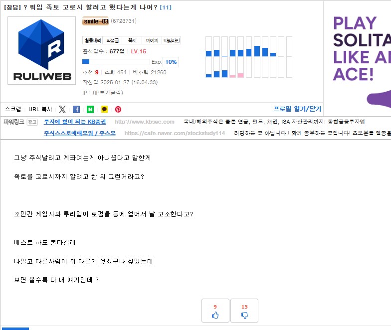 ???: 유게픽 한번 아니꼽다고 말했다가 ㅄ들 졸라 달라붙네_3.png
