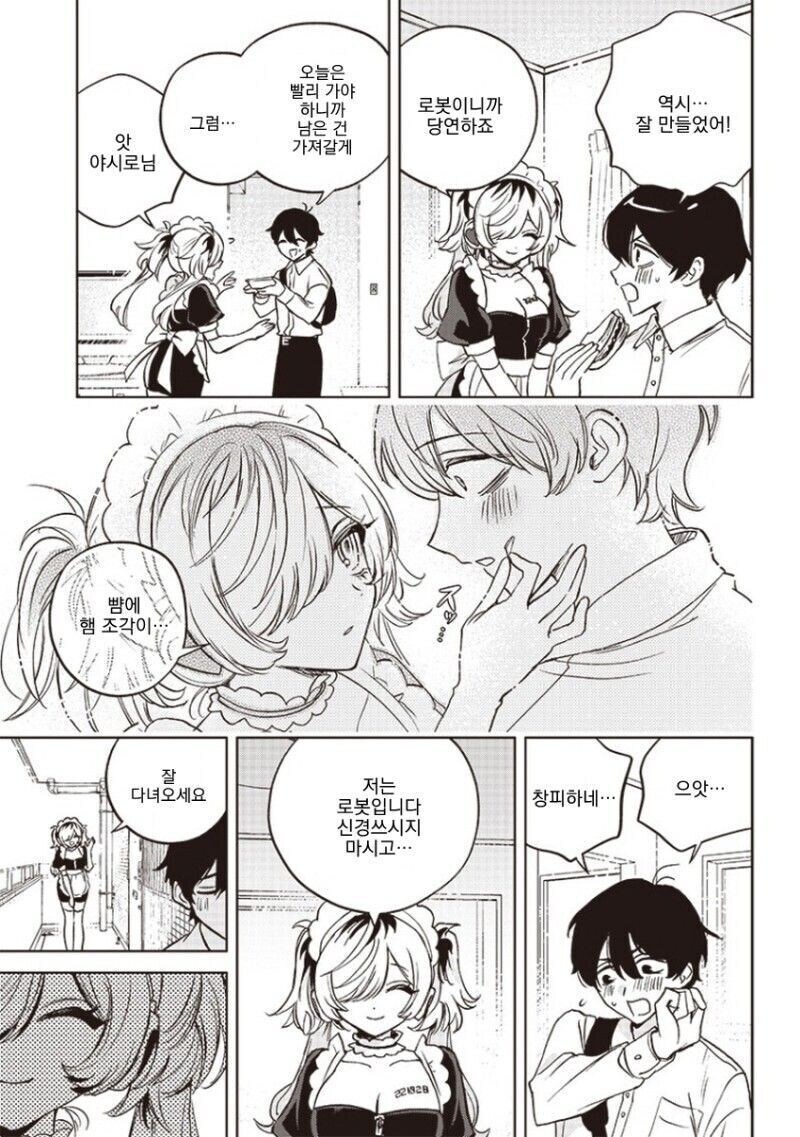 AI 로봇 메이드 만화_3.jpg