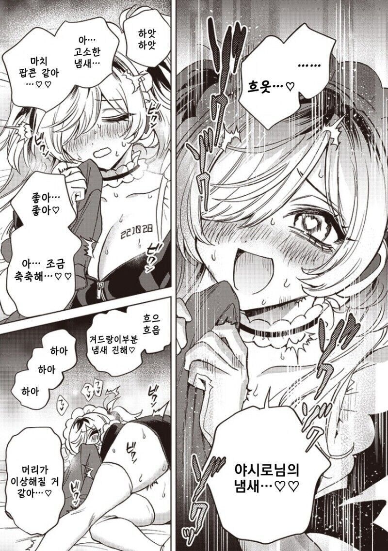 AI 로봇 메이드 만화_7.jpg