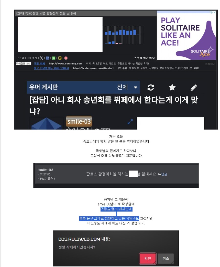 족토 고로시빌런 역겨움이 꽤 탑클라스인 이유가_1.png