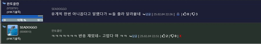 ???: 유게픽 한번 아니꼽다고 말했다가 ㅄ들 졸라 달라붙네_1.png