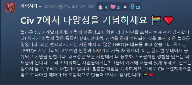 문명7 평가가 십창났다고???_1.png