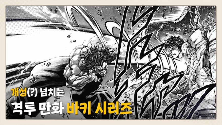 웹툰 작가와 랩퍼가 인정한 일본 천재 만화가_7.png