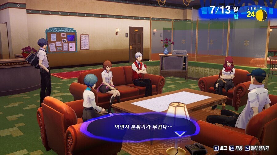 페르소나3) 의외로 음해가 아닌 것_2.jpg