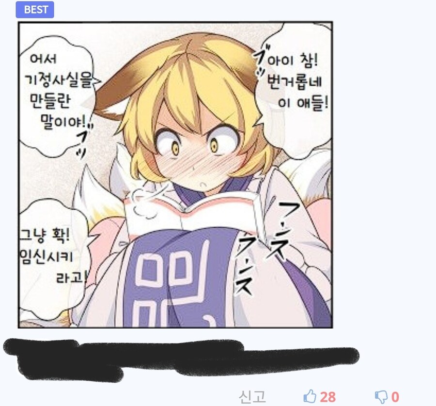 소악마가 되지 못하는 빅찌찌 만화_11.jpg