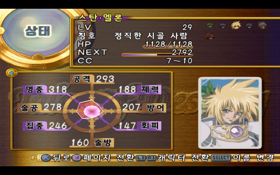 JRPG 주인공 특)_9.jpg