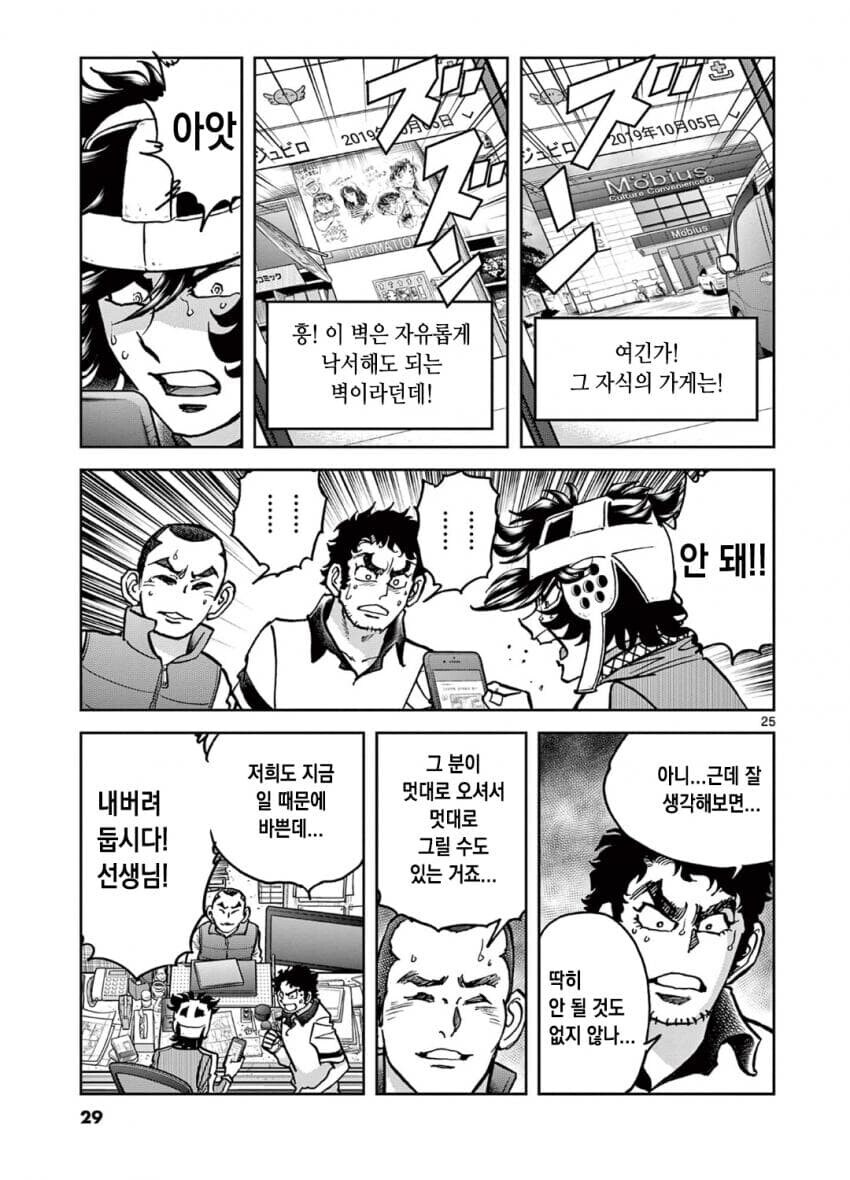 작가만 부정하는 극 실화 바탕 만화_7.jpg