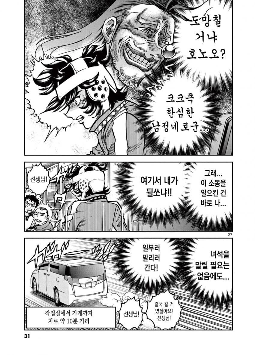 작가만 부정하는 극 실화 바탕 만화_9.jpg