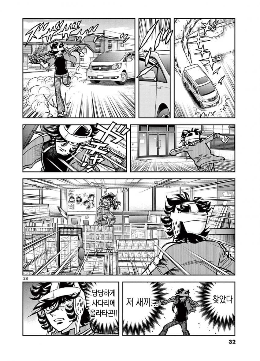 작가만 부정하는 극 실화 바탕 만화_10.jpg