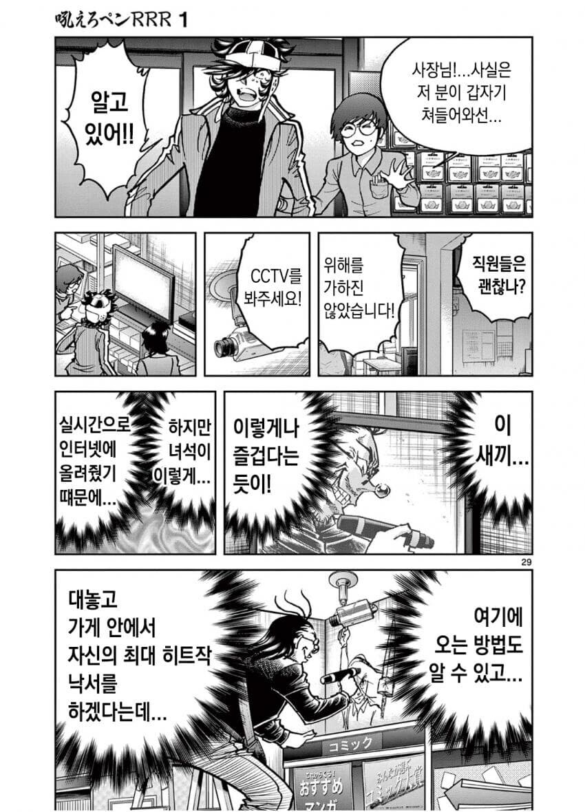 작가만 부정하는 극 실화 바탕 만화_11.jpg
