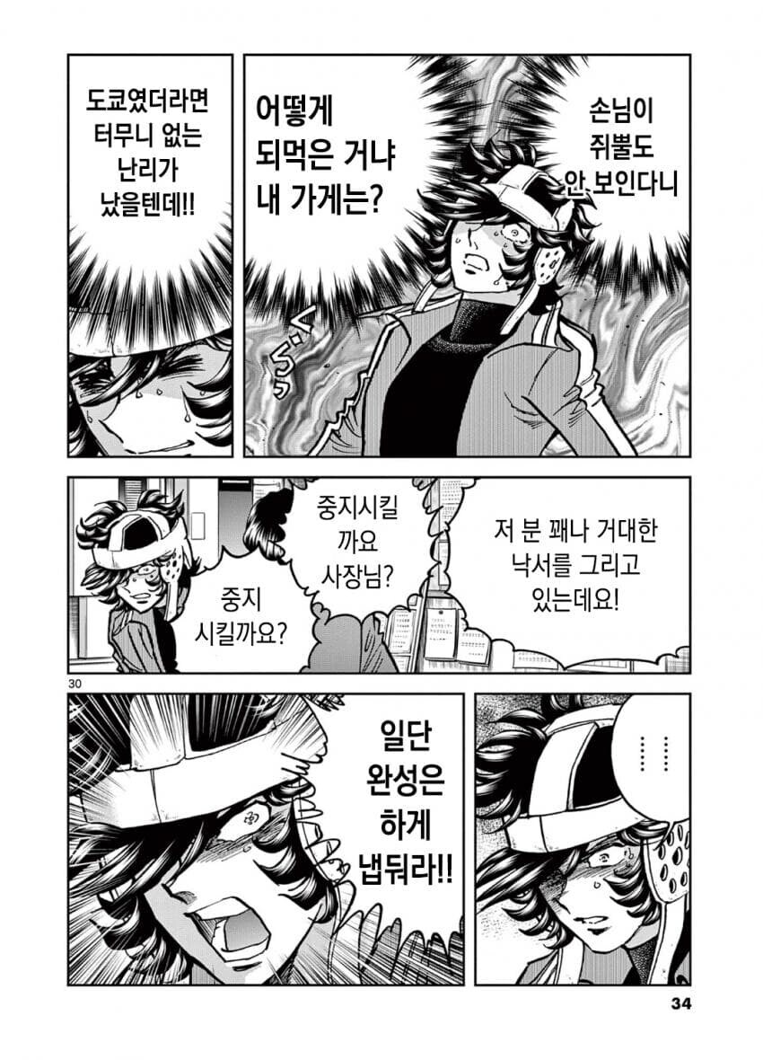 작가만 부정하는 극 실화 바탕 만화_12.jpg