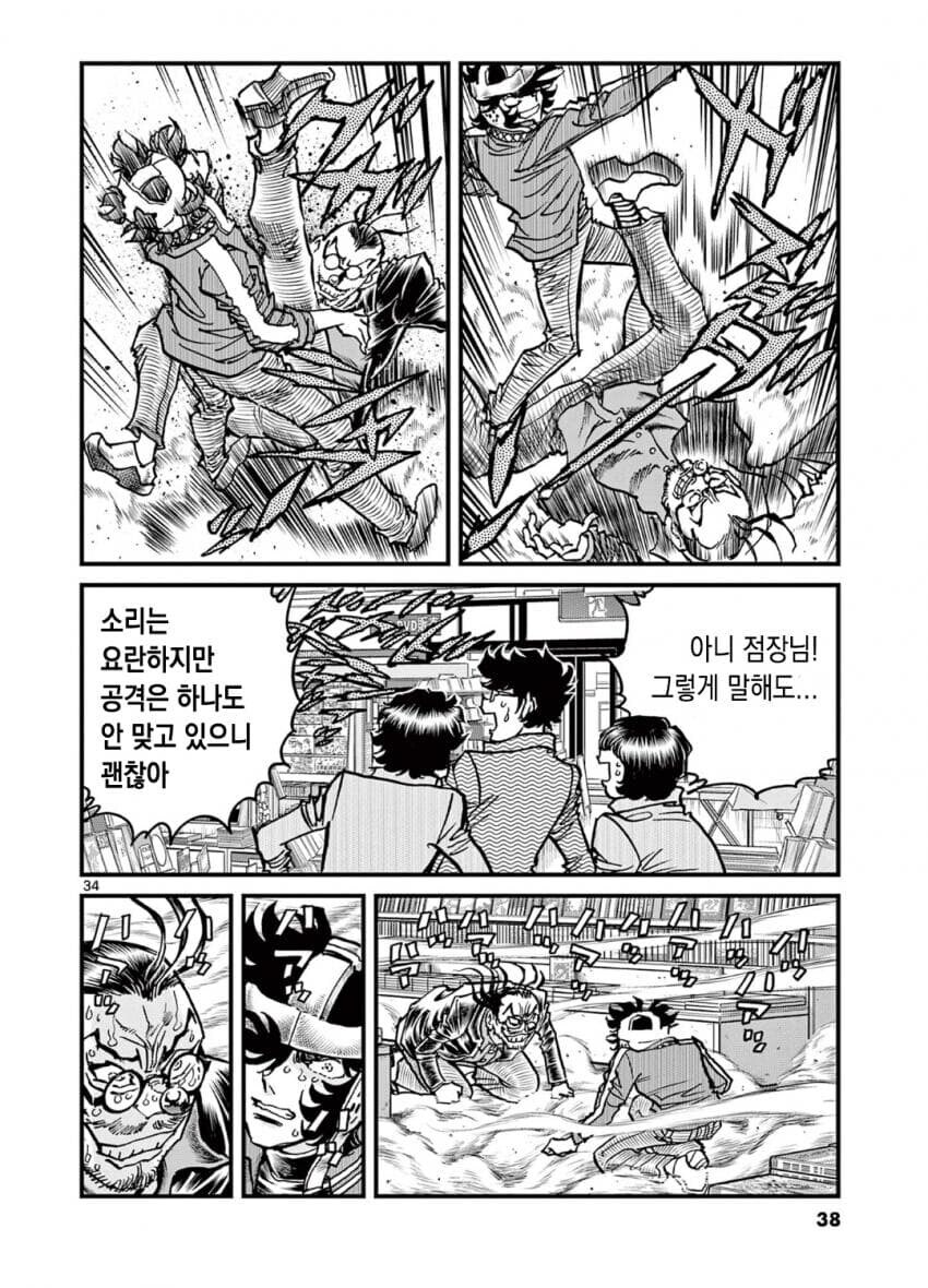 작가만 부정하는 극 실화 바탕 만화_15.jpg