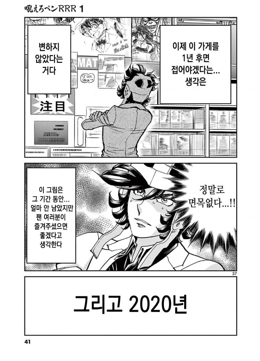 작가만 부정하는 극 실화 바탕 만화_18.jpg