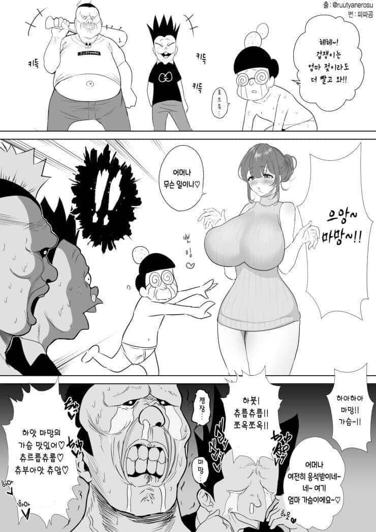 "엄마 젖이라도 더 빨고 와!!"_1.jpg