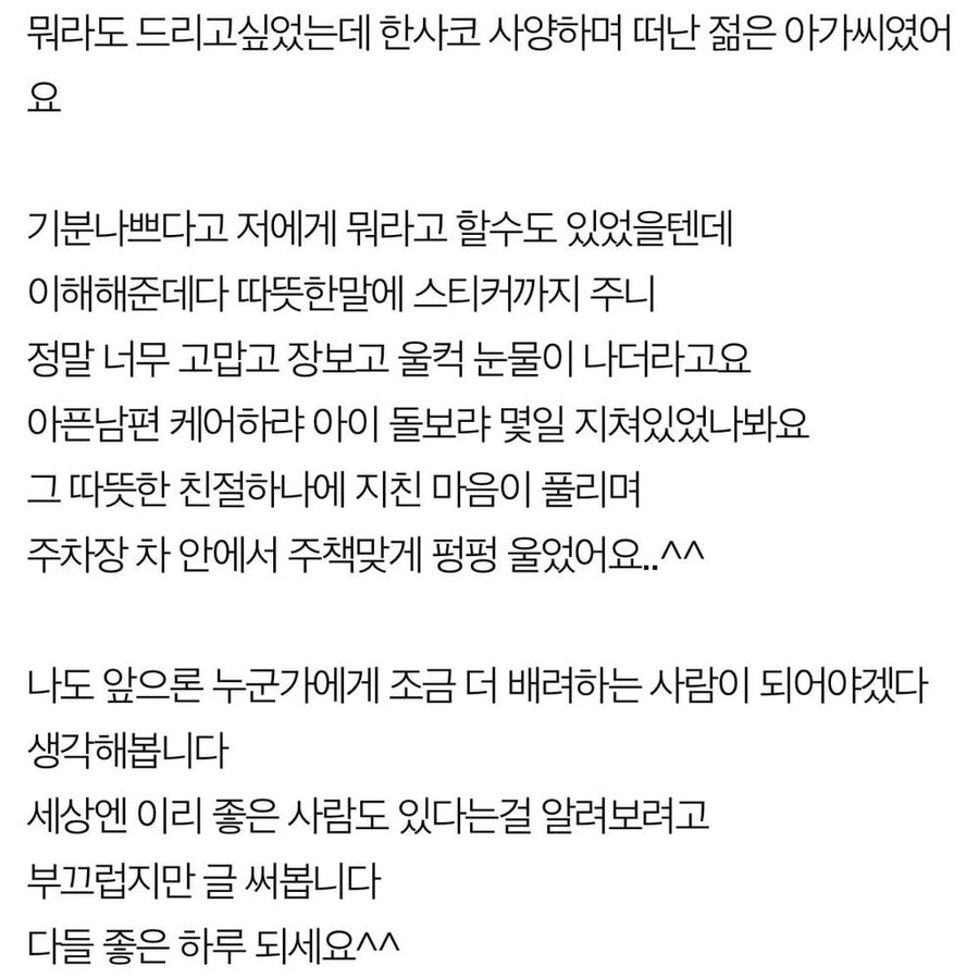 아이 데리고 마트 갔다가 오열했네요.jpg_3.jpg