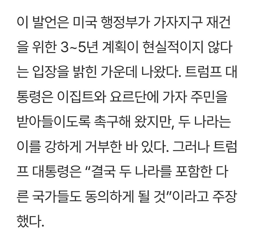 트럼프가 팔레스타인 쳐먹겠다 운운하는게 두 배로 양심없는 이유_2.jpg