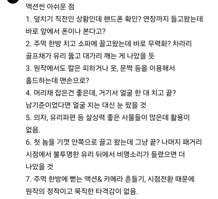 넷플릭스 '광장' 예고편 공개 원작 팬들 민심 폭발_5.jpg