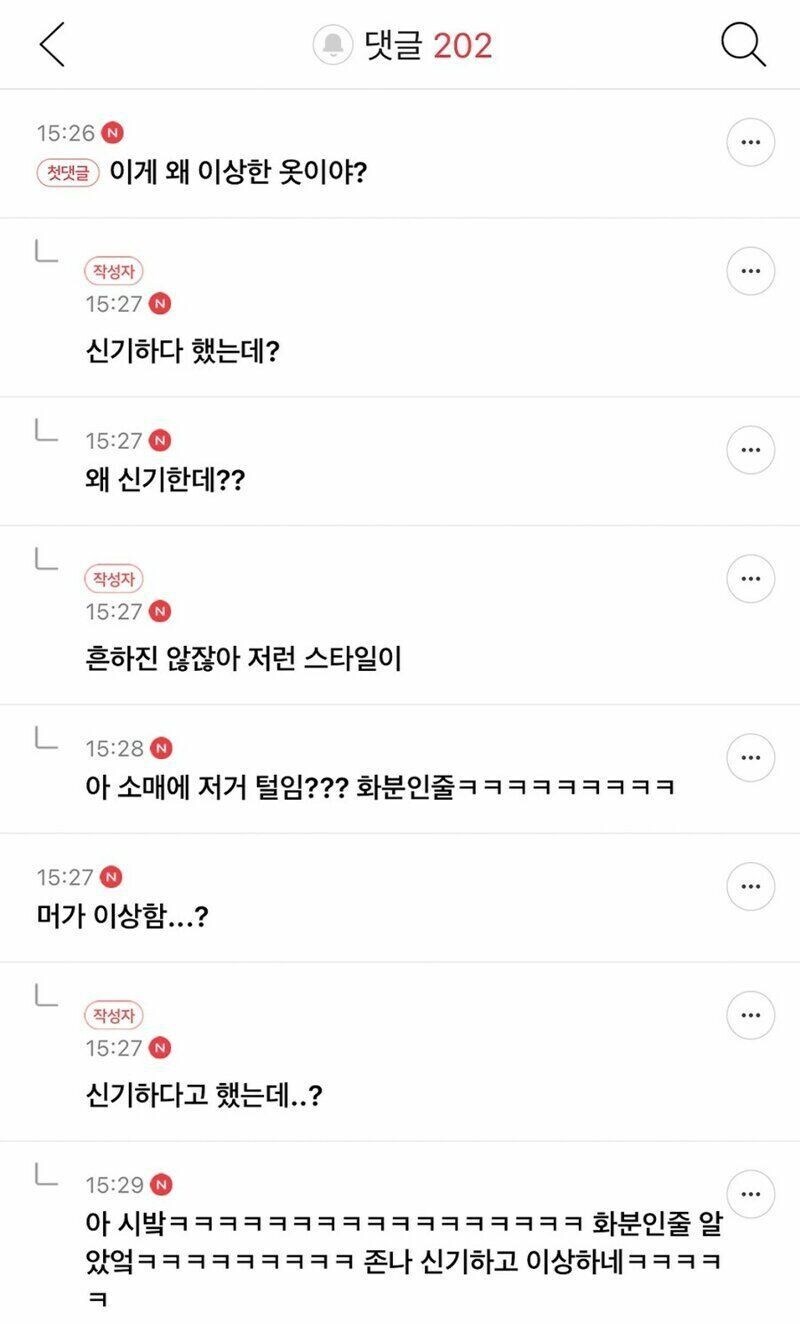 ? : 와 저거 입고 어떻게 밥을 먹냐_2.jpg