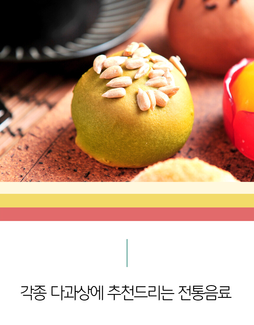 [네이버]전통 단호박 보리식혜 오미자까지!! 인기 음료 4종 라방~_3.jpg