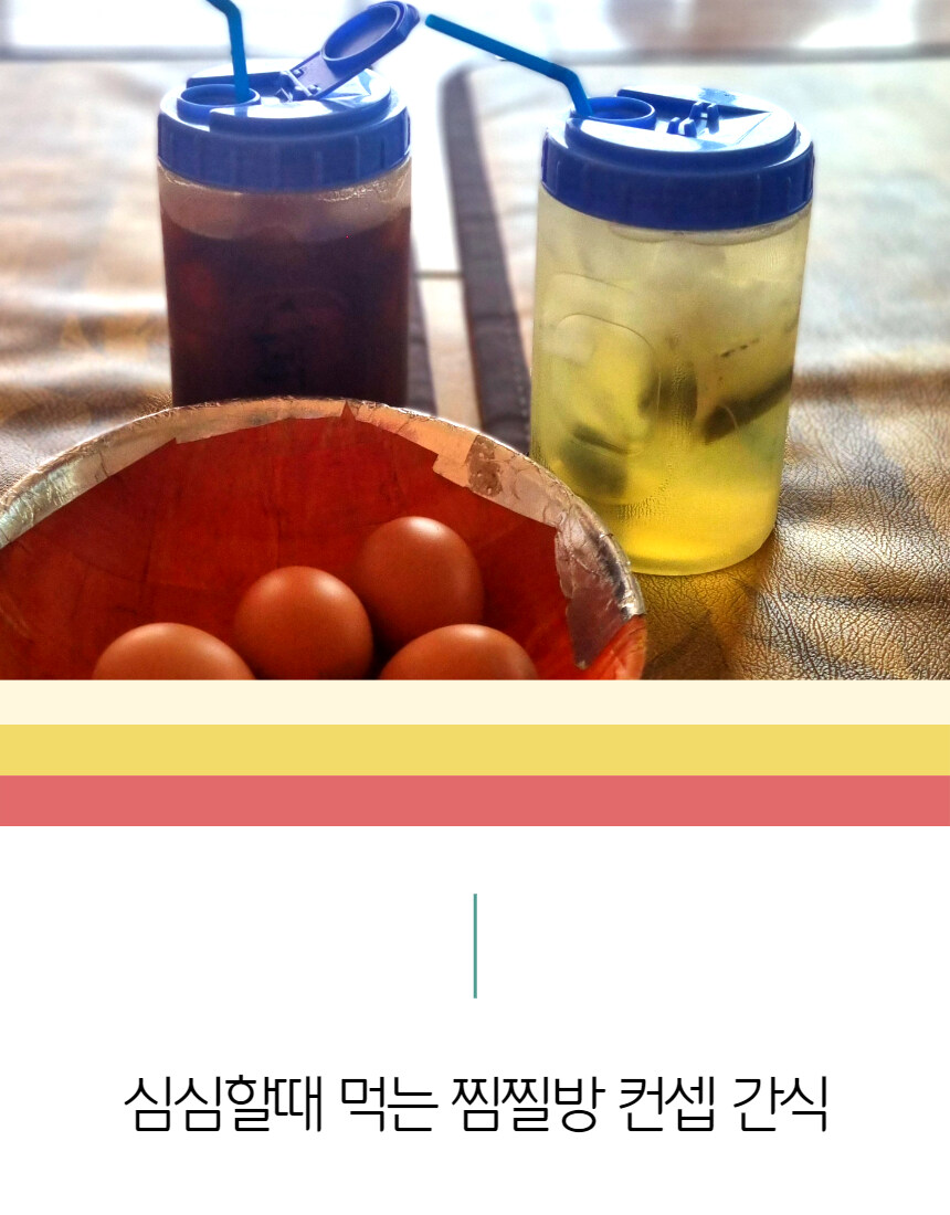 [네이버]전통 단호박 보리식혜 오미자까지!! 인기 음료 4종 라방~_4.jpg