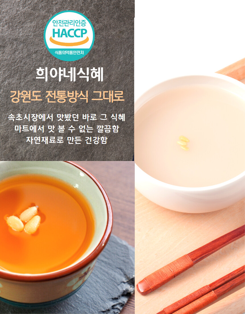 [네이버]전통 단호박 보리식혜 오미자까지!! 인기 음료 4종 라방~_5.jpg