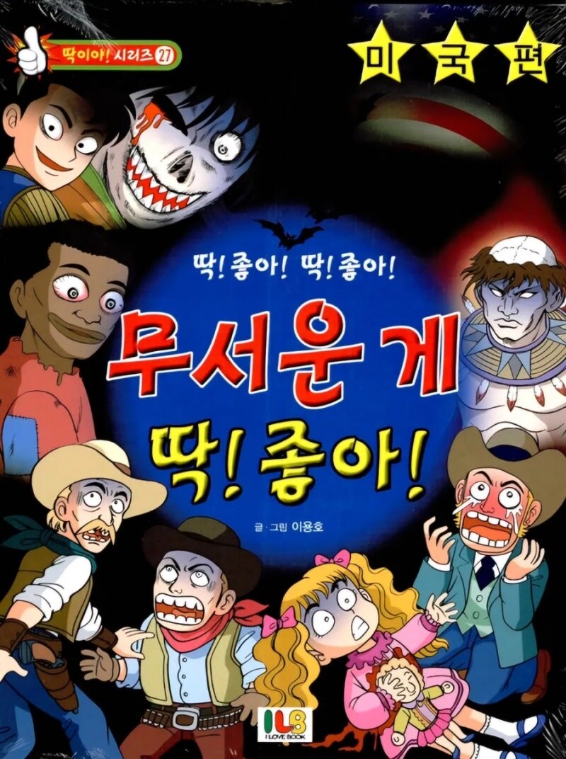 고전 어린이 만화 VS 요즘 어린이 만화_1.jpg