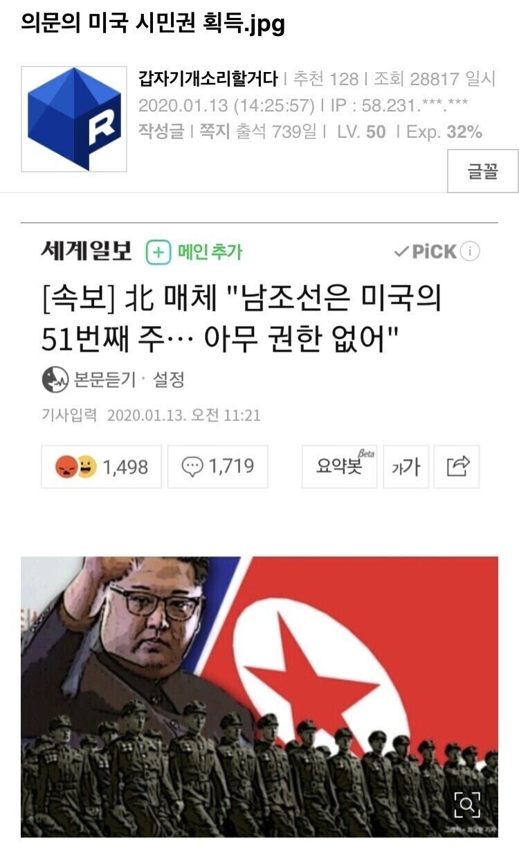 정으니가 한국 51개주라고 하는 이유 완벽해석_1.jpg