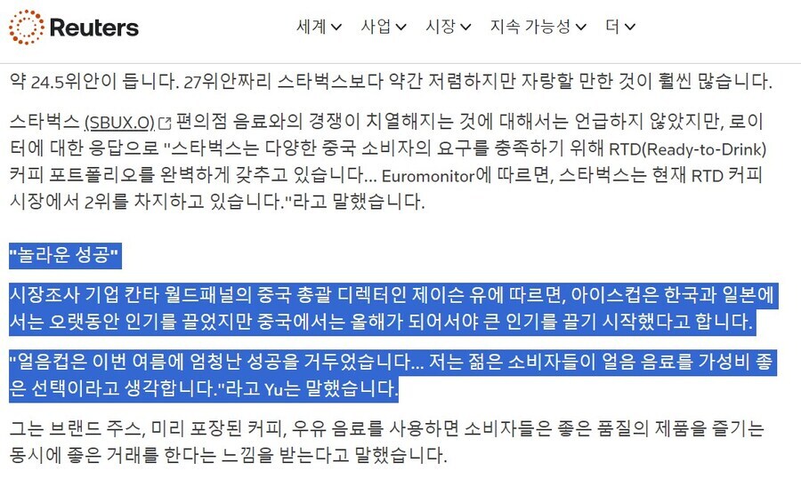 세계의 얼죽아 협회와 뜨죽따 협회 긴급 동맹_3.jpg