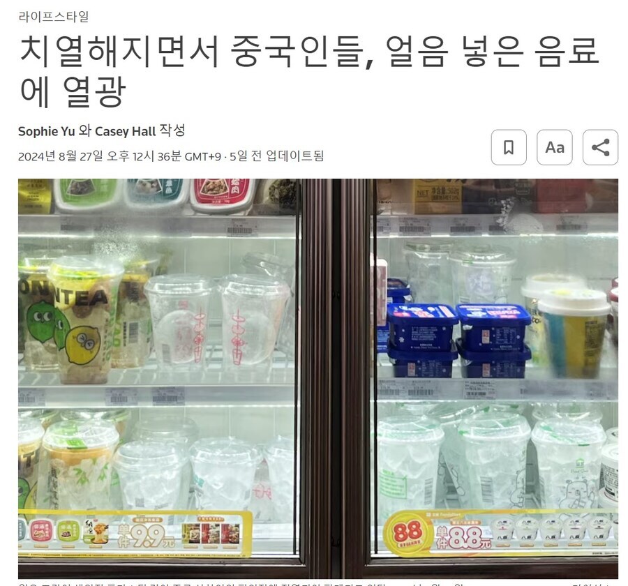 세계의 얼죽아 협회와 뜨죽따 협회 긴급 동맹_4.jpg