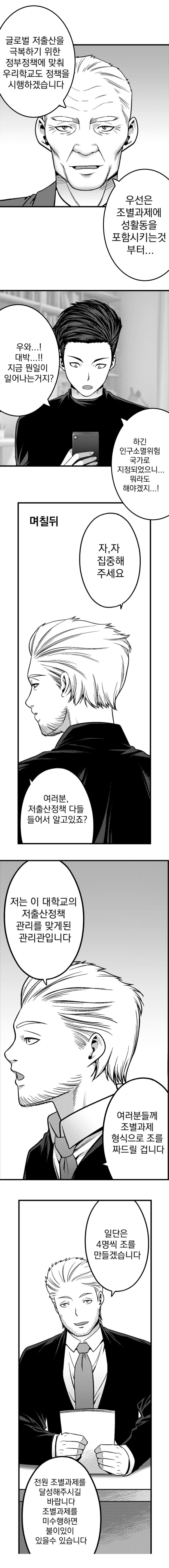 XX조별과제_2.jpg