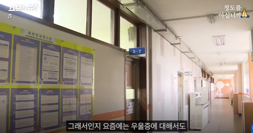 요즘 학생들이 우울증에 걸리는 큰 이유 중 하나.JPG_1.webp