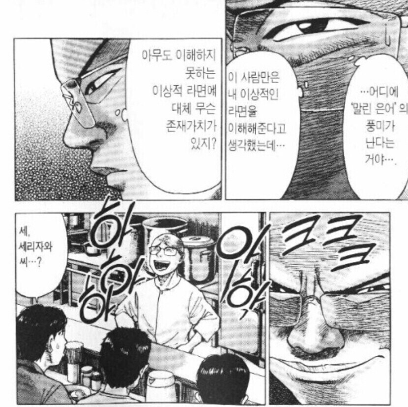 라면대머리"기름 때려박은 라멘에 은어맛이 날리 없잖냐"_3.jpg