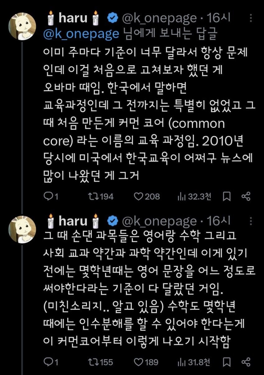 트럼프의 “교육부 폐지” 요약.jpg_2.jpg