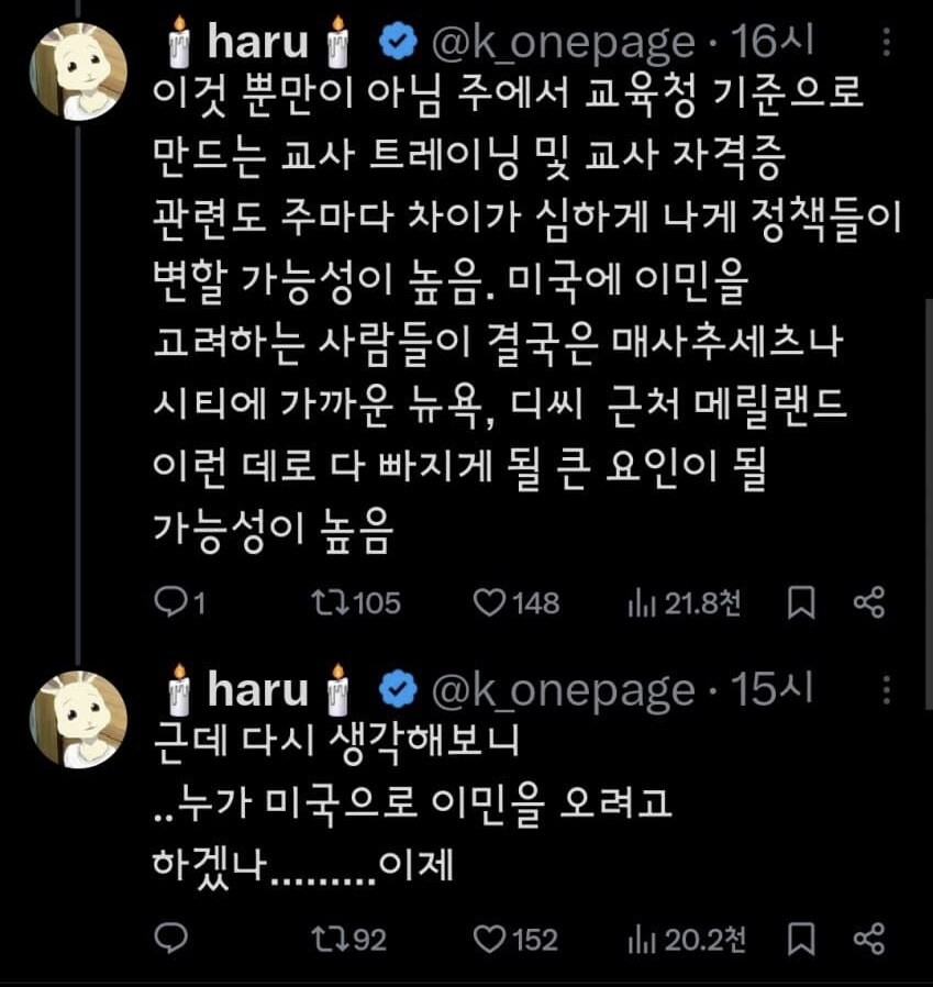 트럼프의 “교육부 폐지” 요약.jpg_5.jpg