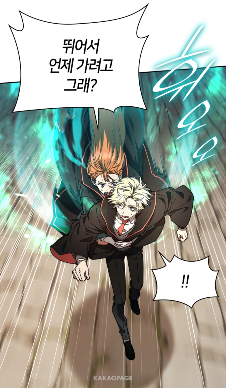 어느 판타지 마법의 순간이동_1.jpg