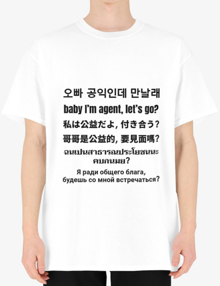 상대가 한국어를 모르면 간지 뒤지는 티셔츠_1.jpg