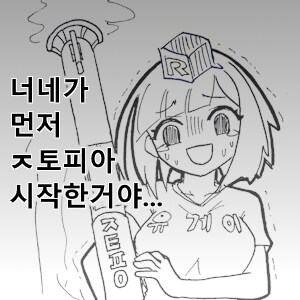 퇴근했더니 베스트 상태가 왜이래 ㅅ1ㅂ_2.png