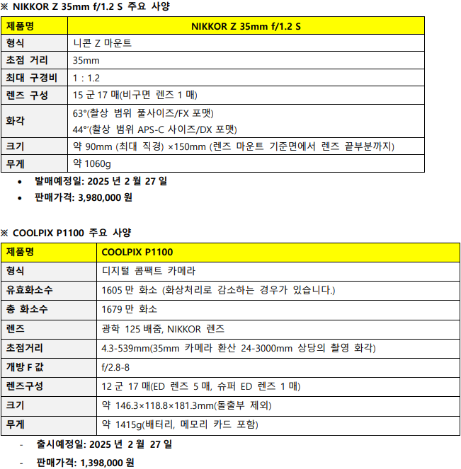네오포커스주 이미지