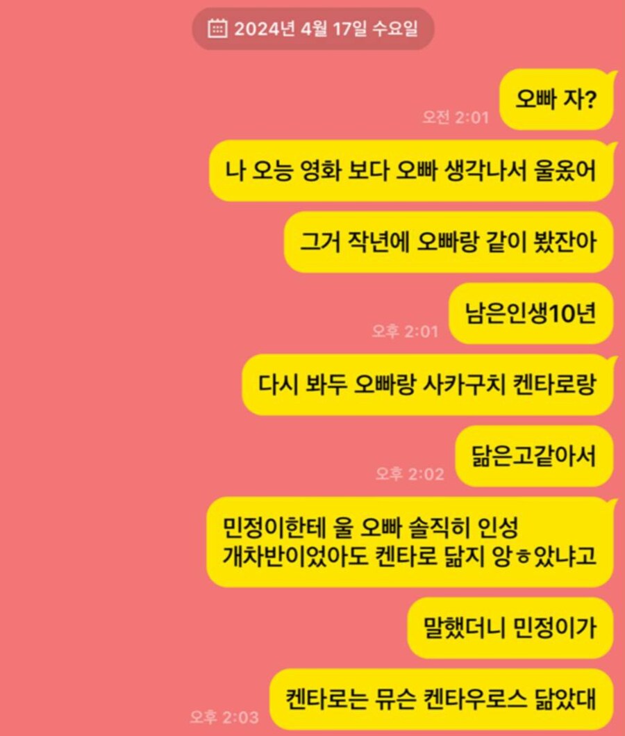 술먹고 전남친한테 카톡한 여자.jpg_2.jpg