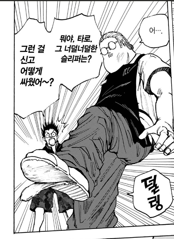 사카모토데이즈)ㄹㅇ 튼튼하다는 설정.jpg_6.jpg