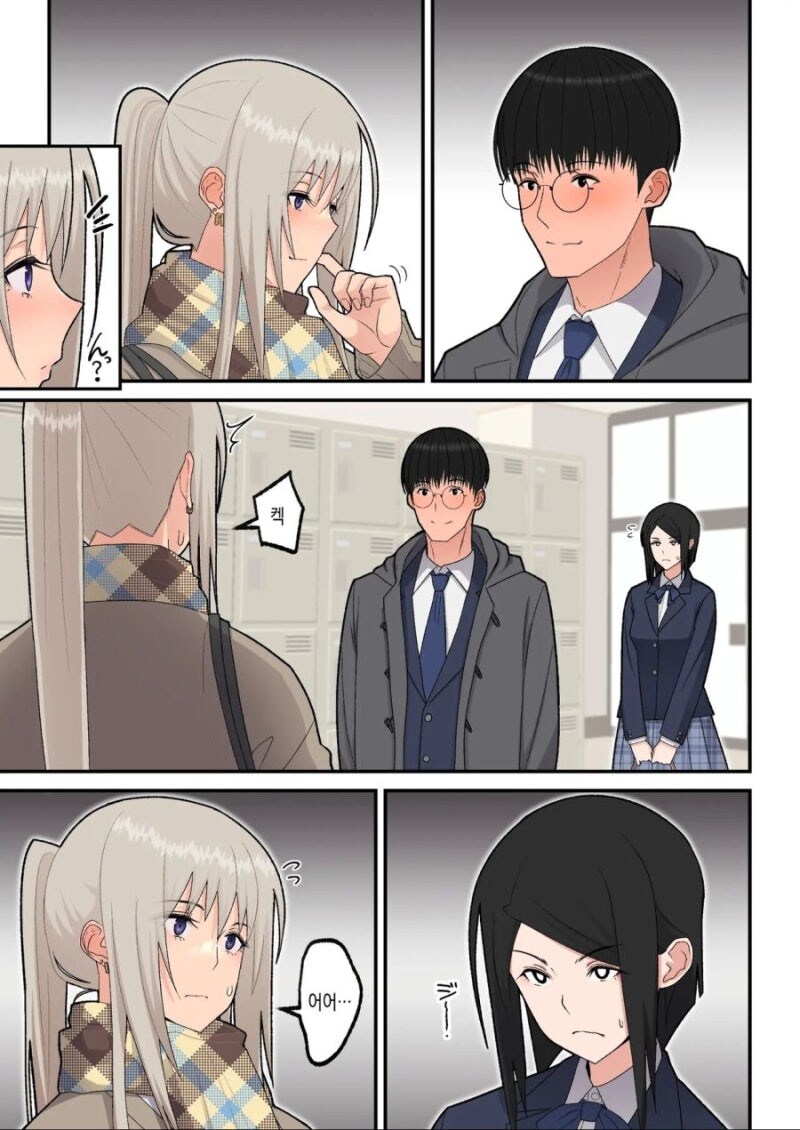 유급할 위기의 갸루를 도와주는.manhwa_9.jpg