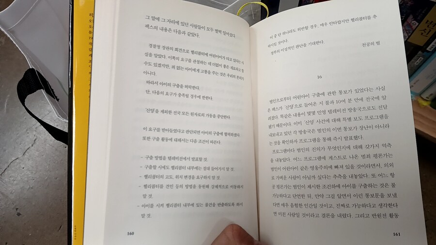 트럼프 2기 대비하기_135.jpg