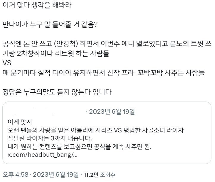 상식적으로 누구 말을 듣겠냐ㅋㅋㅋ_1.jpg