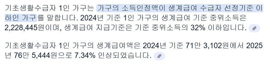 현실적인 우리나라 기초생활수급액_1.jpg