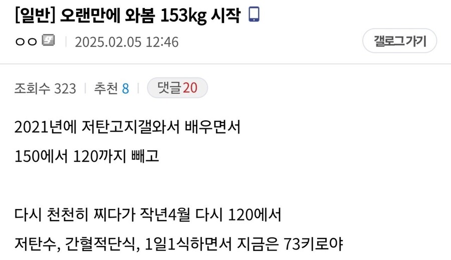 153kg----> 73kg 다이어트 인증 사진 ㄷㄷ_1.jpg