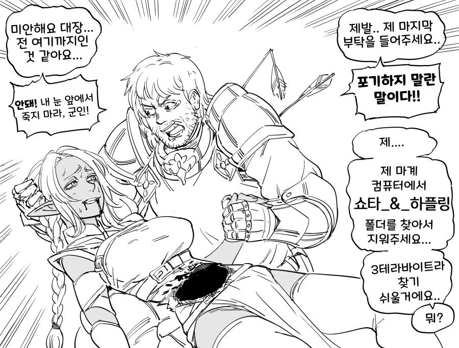 Baalbuddy)쇼타콘 엘프.manhwa_3.jpg