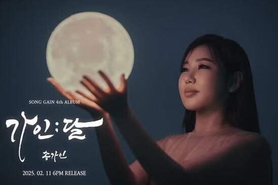 송가인, '가인;달' 콘셉트 포토 공개..고혹적인 디바의 귀환_1.jpg