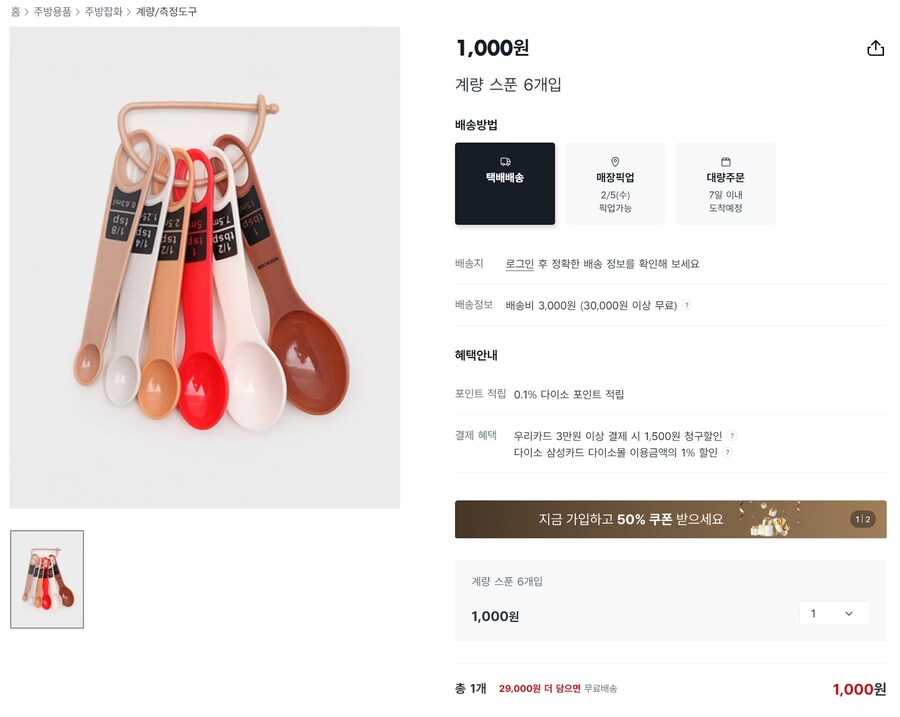 자취생 요리실력 올려주는 삼신기_2.jpg