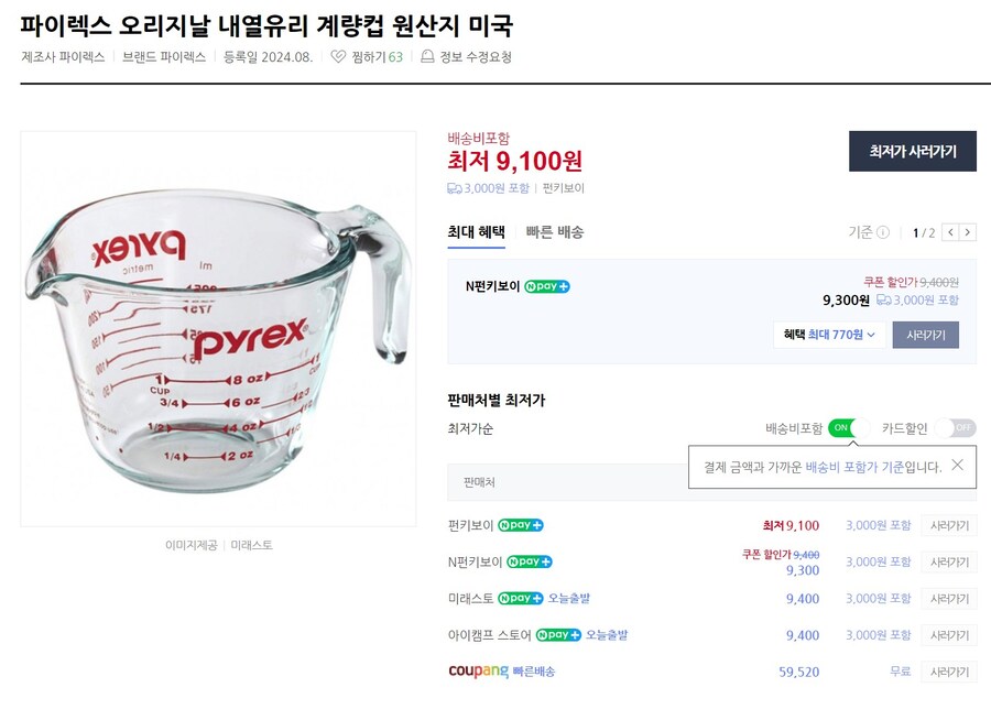 자취생 요리실력 올려주는 삼신기_3.jpg