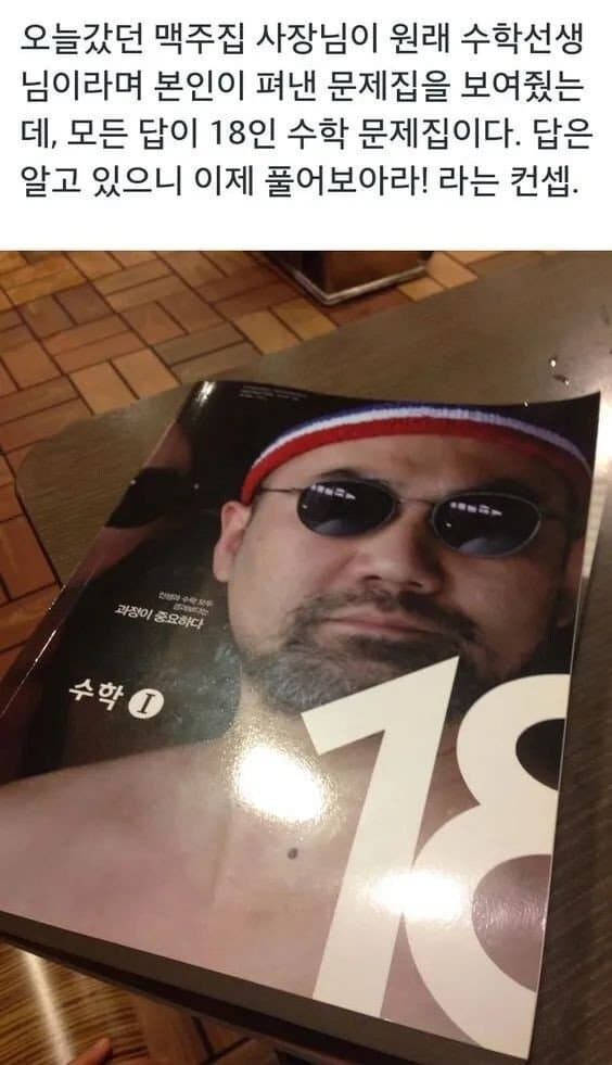 &nbsp;수학문제 컨셉 레전드_1.jpg